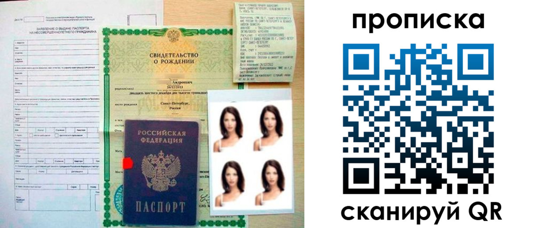 регистрация для школы в Беломорске