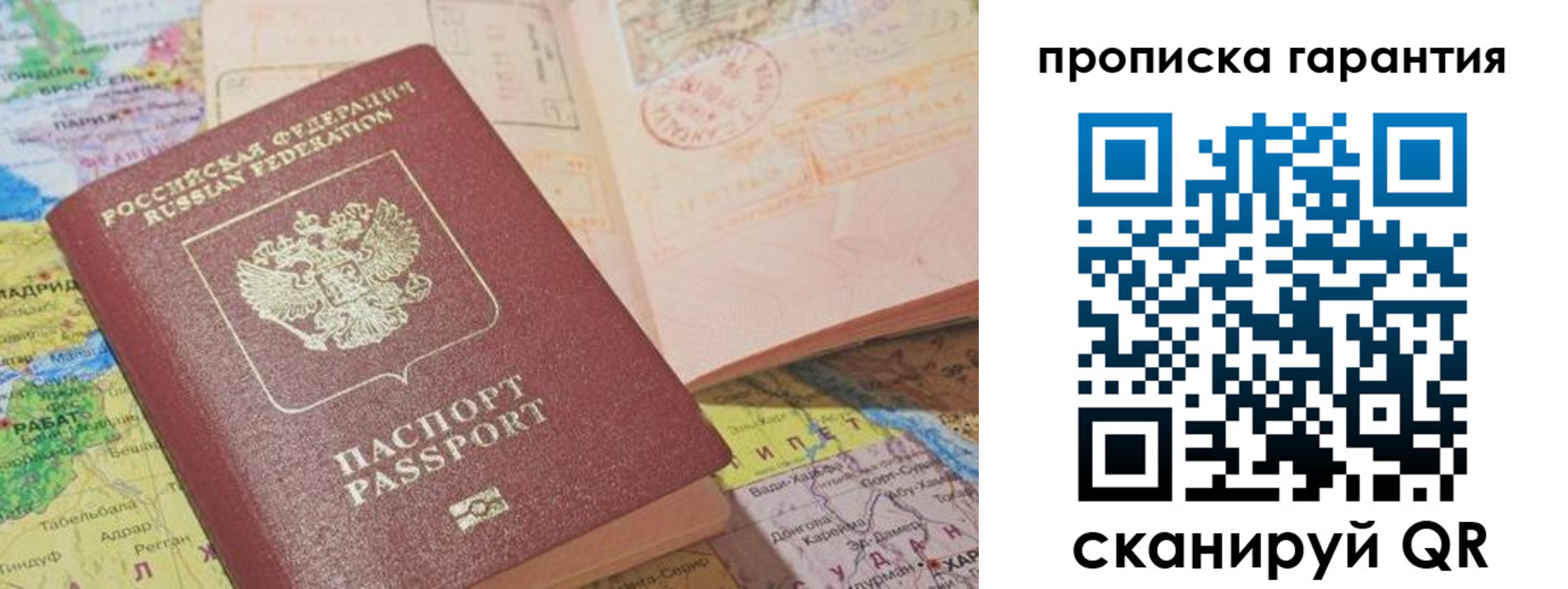 временная регистрация в квартире в Беломорске