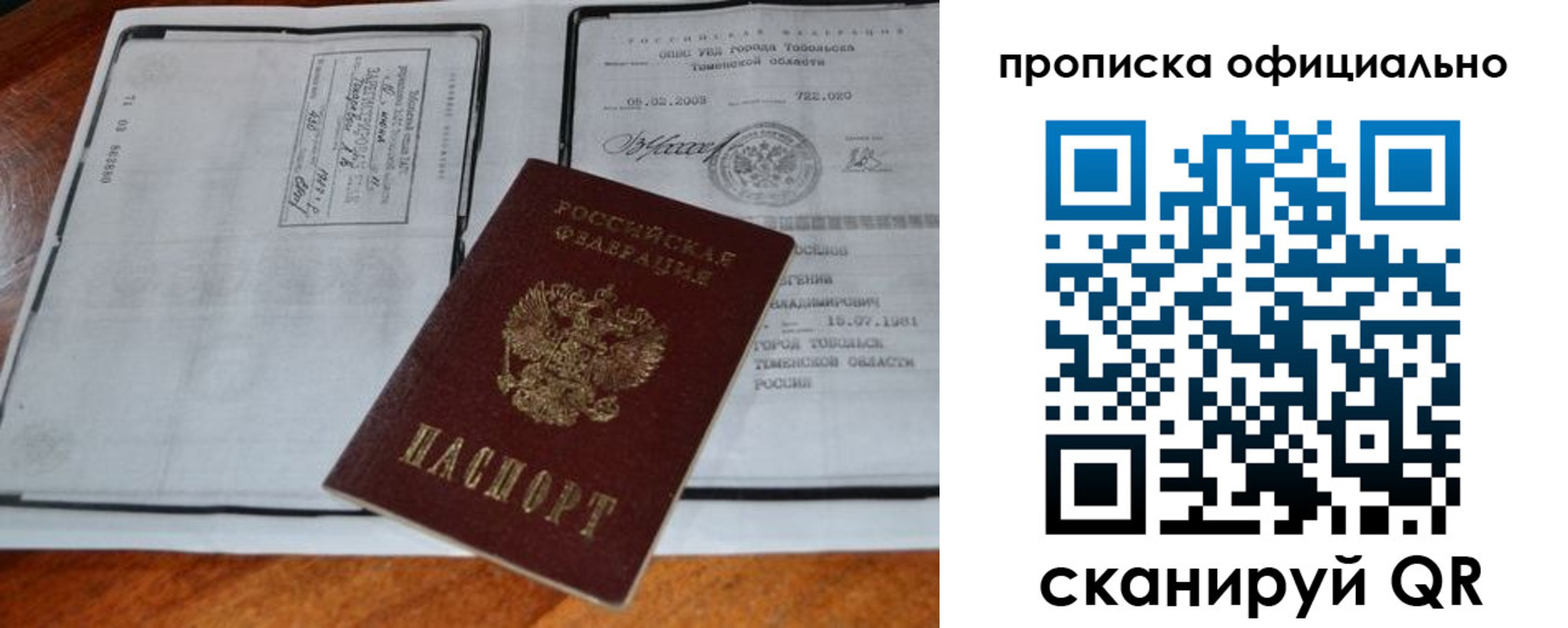 миграционный учет в Беломорске