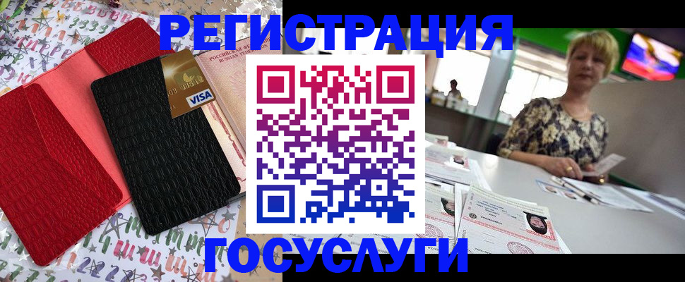 временная регистрация в Беломорске