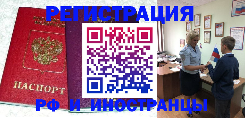 временная регистрация законно в Беломорске