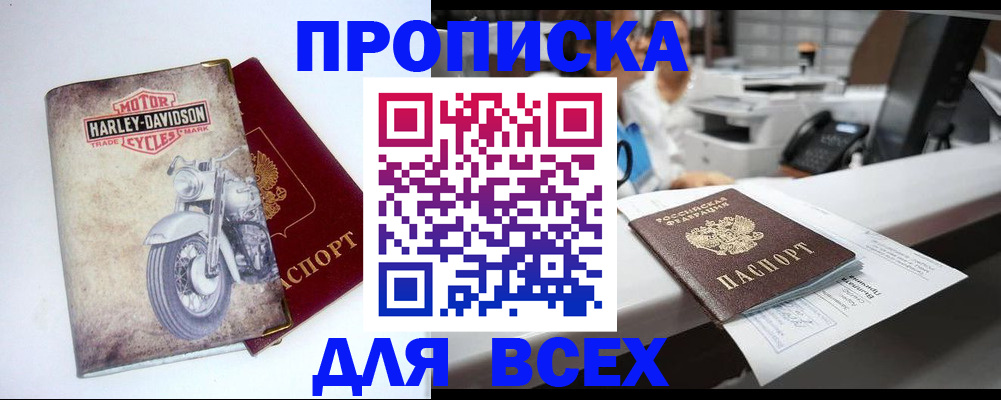 временная регистрация в квартире в Беломорске